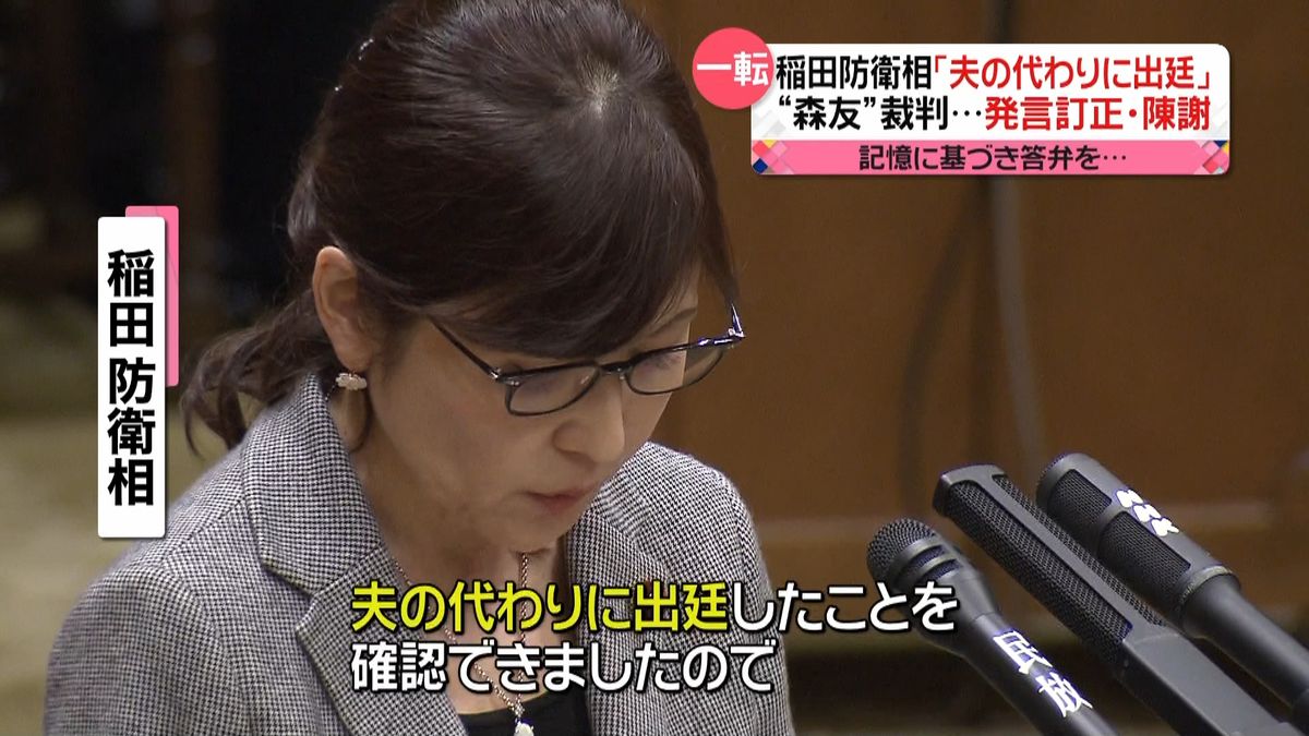 “森友”裁判、稲田氏が発言訂正…政権側は