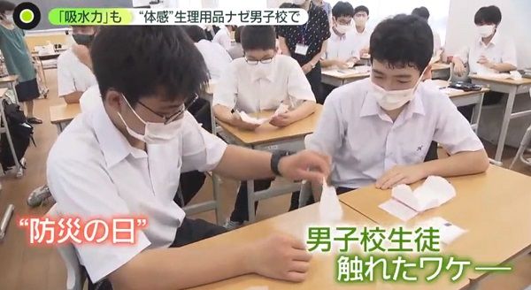 東京・豊島区の本郷高等学校の生徒が、生理用品に触れる授業を行った