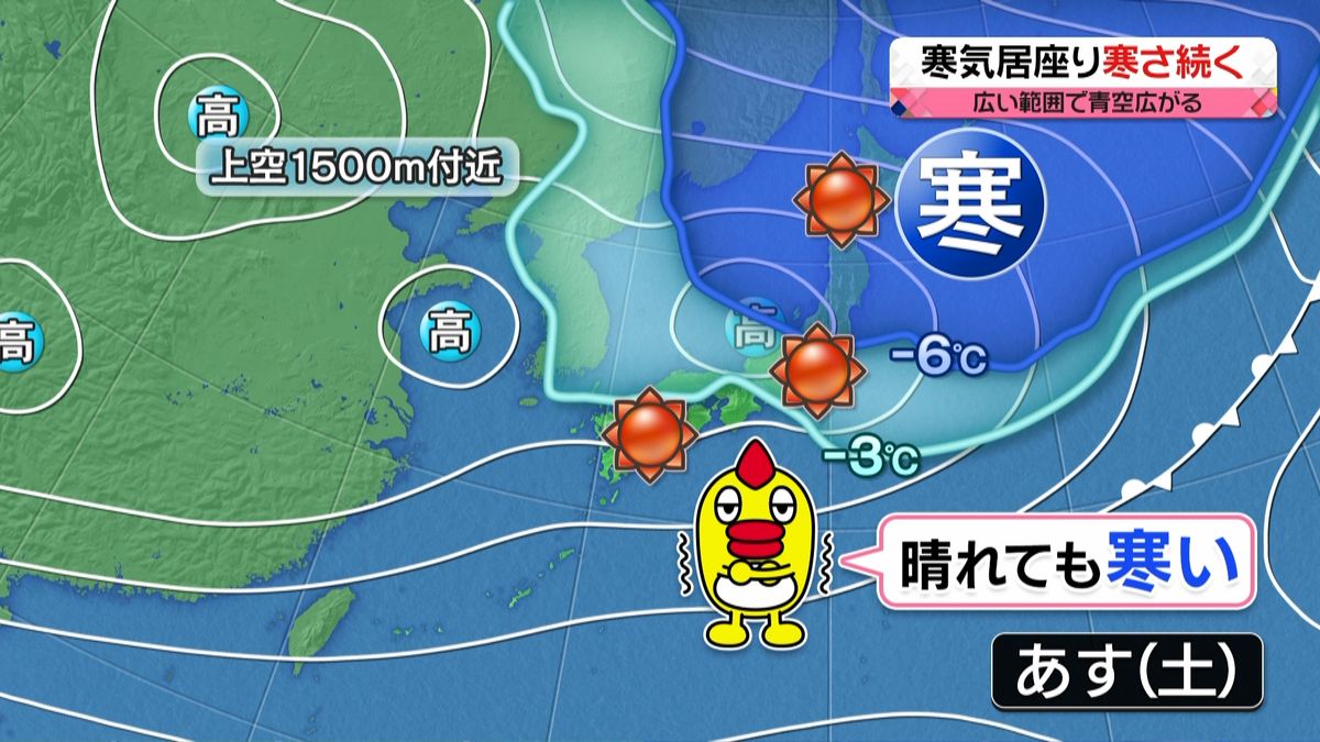 【天気】晴れても寒の戻り　霜注意報も　関東以西は桜が満開