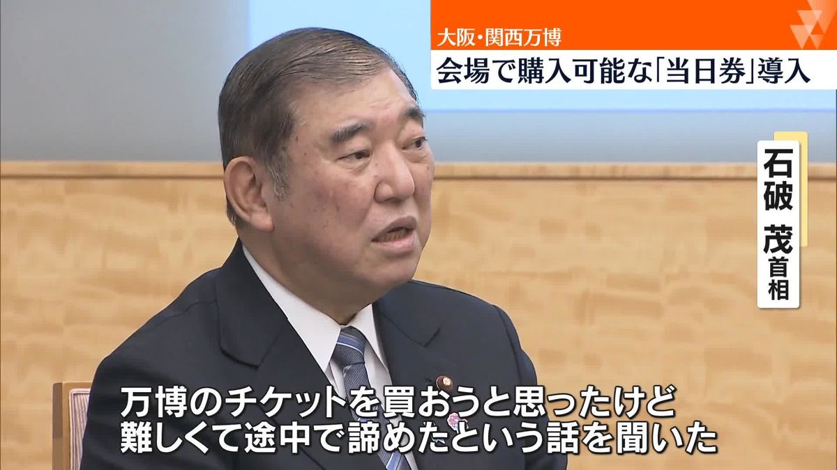 大阪・関西万博　会場で購入可能な「当日券」導入へ　「前売り」販売目標の約5割にとどまる