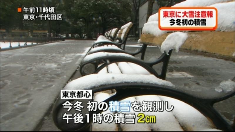 東京都心で今冬初の積雪　山沿いは降雪続く