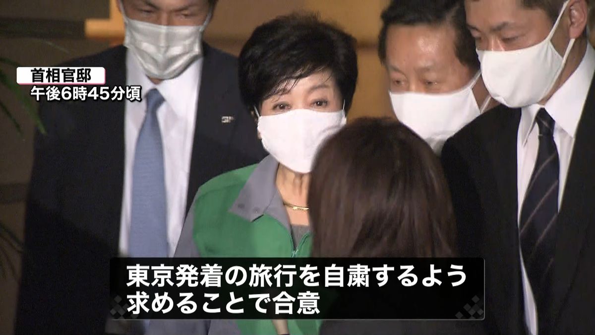 東京“ＧｏＴｏ”高齢者らに自粛要請で合意