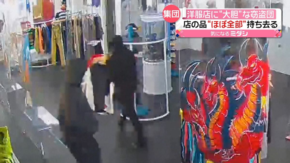 大量の服を“わずか1分”で盗む　人気洋服店で集団窃盗　映像には…　米・アトランタ