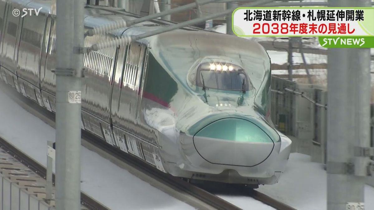 開業延期に…　北海道新幹線の札幌延伸　8年延期で2038年度末開業の見通し　北海道