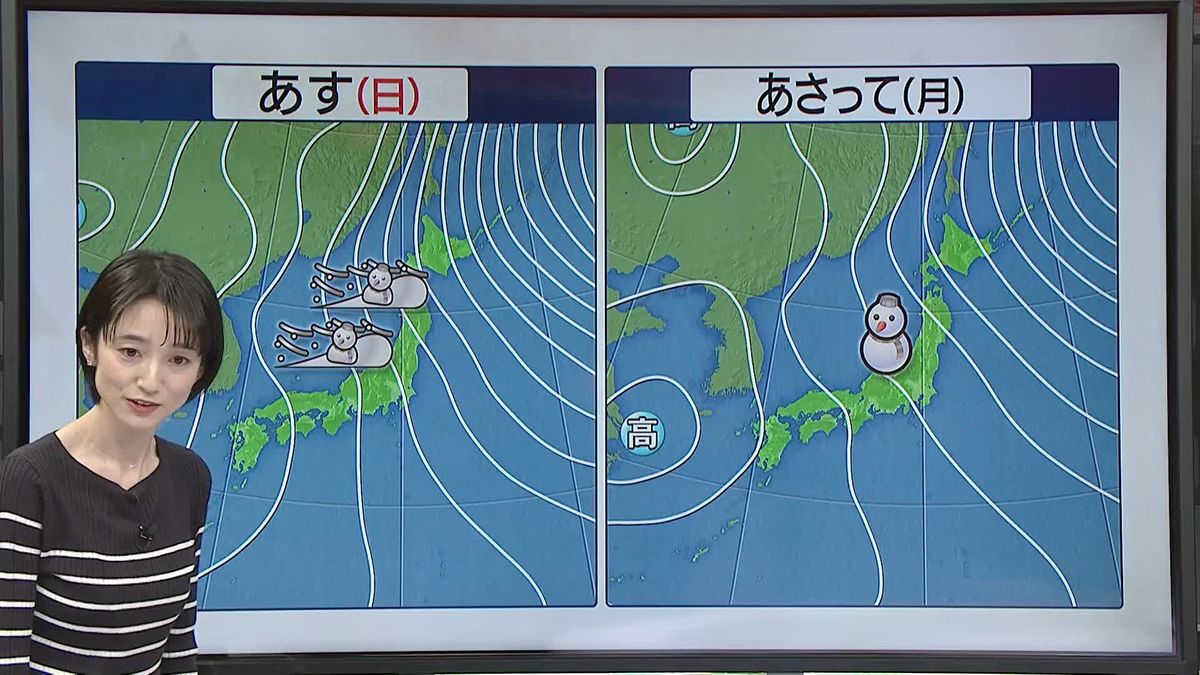 【あすの天気】日本海側を中心に大雪や吹雪が続く　交通障害に警戒