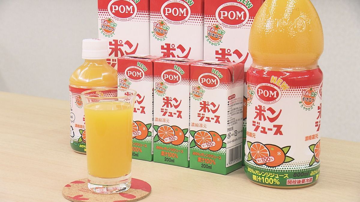 歴史的な円安が追い打ちに…コンビニサイズの“ポンジュース”販売終了 愛媛産かんきつに注目集まるワケ