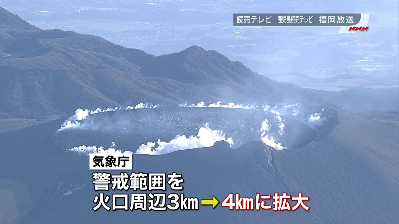 新燃岳“大きな噴火の可能性”警戒範囲拡大