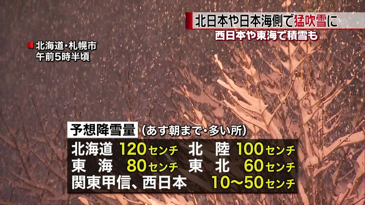 北海道で最大瞬間風速４５ｍの暴風の予想も