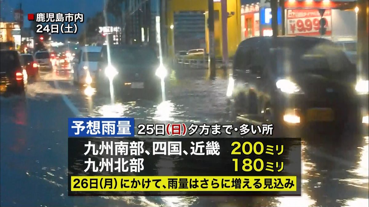２５日天気　西日本を中心に大雨のおそれ