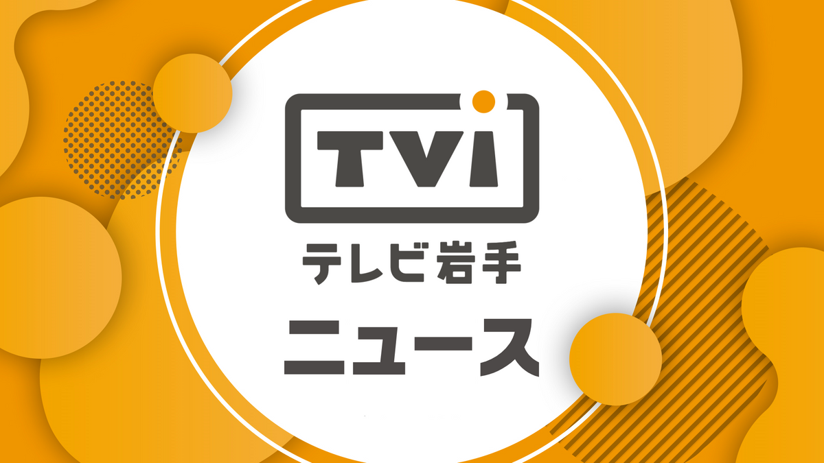 【速報】大船渡市山林火災に伴う避難指示一部解除