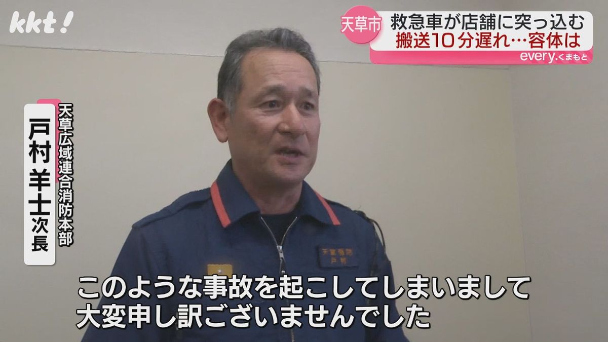 天草広域連合消防本部 戸村羊士次長