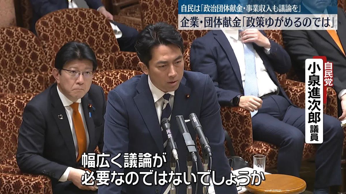 規正法再改正、参院で審議　「企業・団体献金は政策ゆがめるのでは」野党側、自民側に迫る