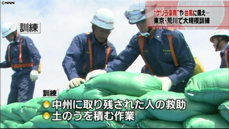 ゲリラ豪雨などに備え…水害対策訓練　東京