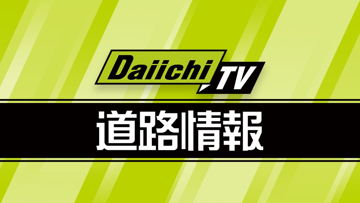 【交通情報】新東名高速道路 上り 新富士ICー駿河湾沼津SA　事故による通行止めは解除（4日　午後8時55分解除）