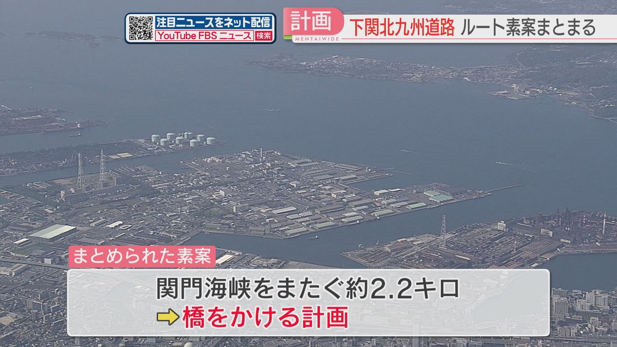 関門海峡に2.2キロの新たな橋をかける計画　北九州市と下関市をつなぐ「第3の道路」事業費は2900～3500億円見込む　近く地権者への説明会　福岡