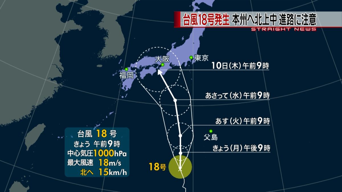 台風１８号、東海～西日本に接近のおそれも