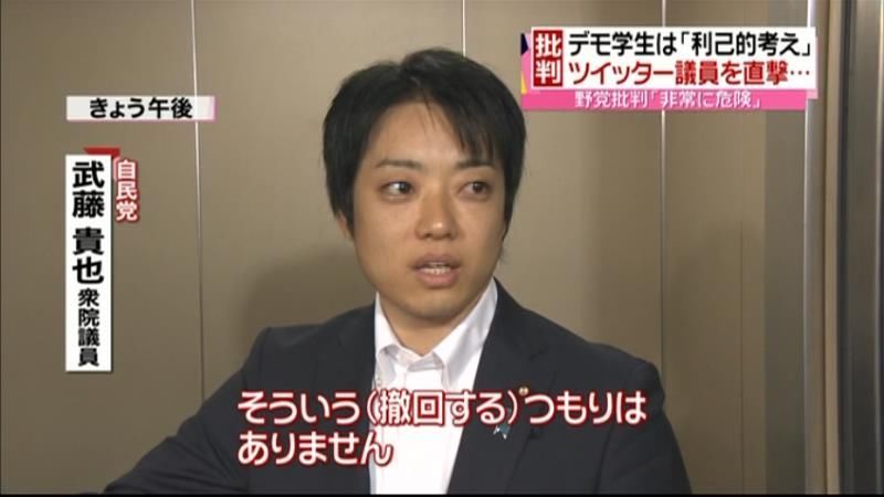 “学生批判”武藤氏「撤回するつもりない」