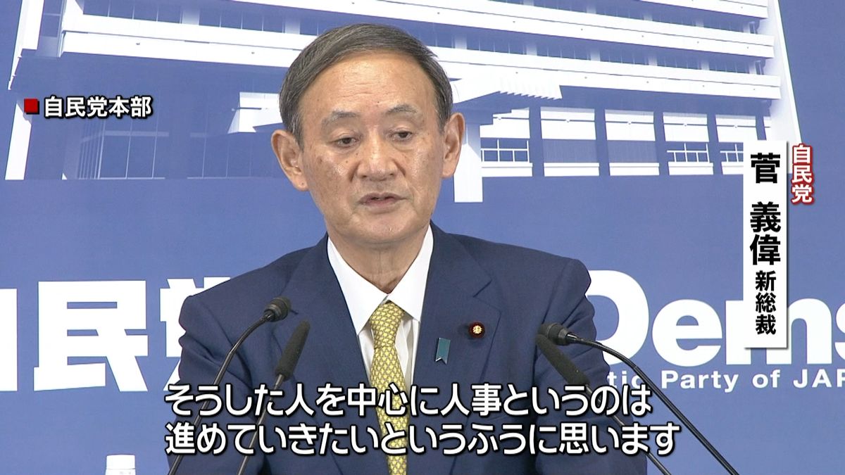 自民党役員人事、固まる　きょう正式決定へ