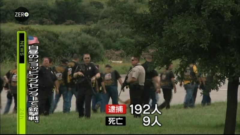 米で暴走族が銃撃戦　９人死亡１９２人逮捕