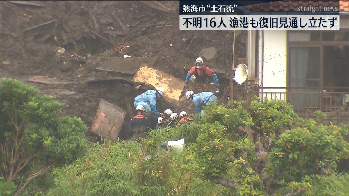 熱海土石流　１６人行方不明…重機使い捜索