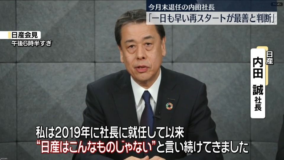 日産　内田社長後任のエスピノーサ氏「安定性と成長を取り戻したい」