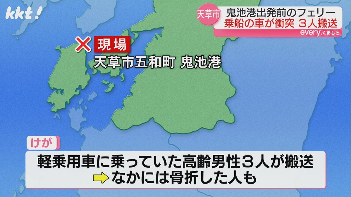 フェリーに乗船しようとした車が壁に衝突