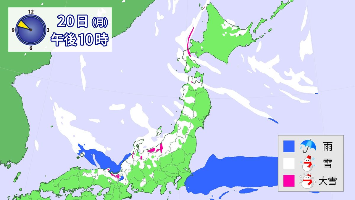 雨や雪の予想（20日夜9時）