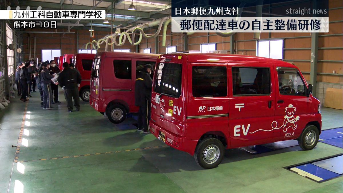 日本郵便社員が郵便配達で使用する自動車や二輪車の整備方法を学ぶ