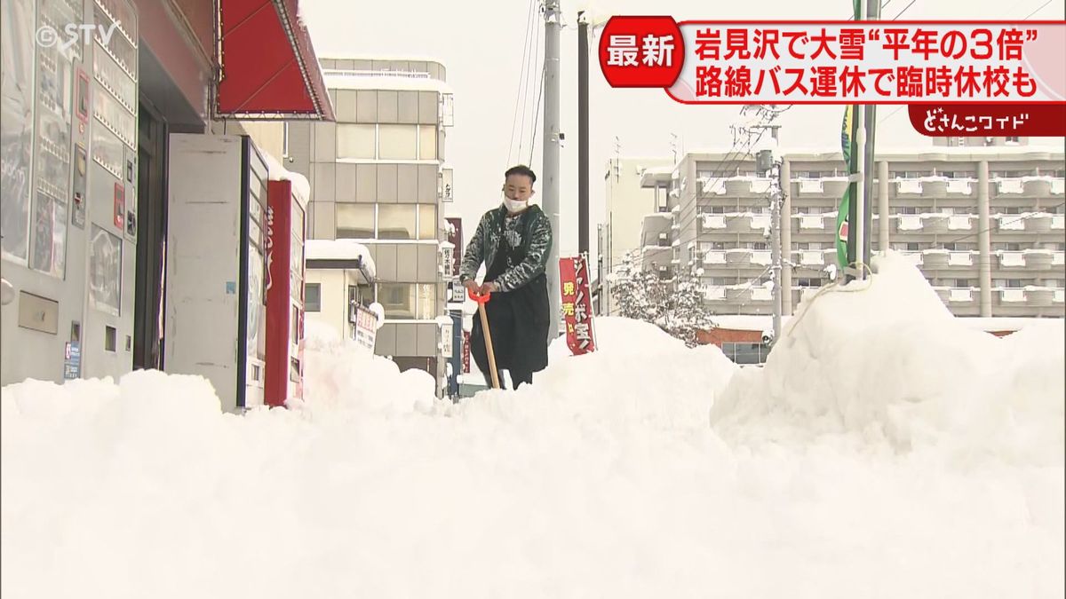 岩見沢市の担当者も嘆息「ここまでの雪が12月にくるのは…」雪国の宿命とはいえ市民生活影響大