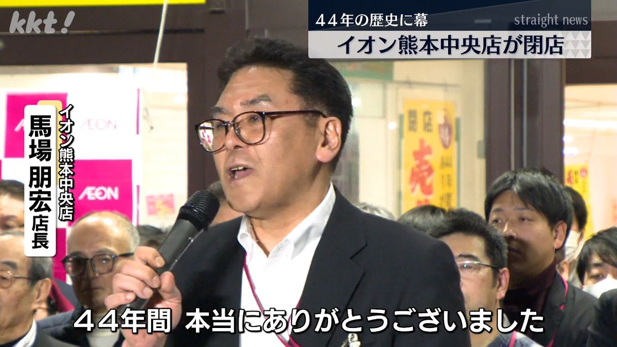 イオン熊本中央店 馬場朋宏店長