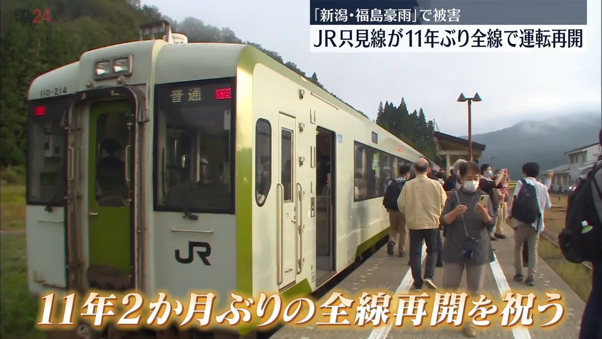 JR只見線　11年ぶり全線で運転再開　「新潟･福島豪雨」で被害