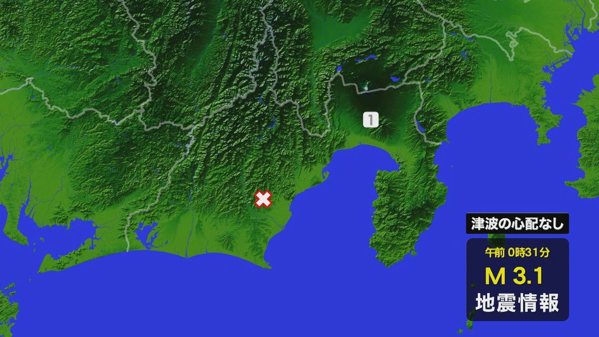 【地震】静岡県で最大震度１の地震を観測　津波の心配なし　富士市 富士宮市で震度１