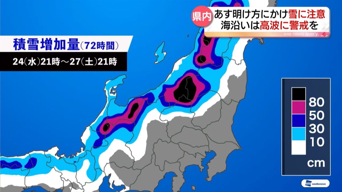 25日明け方まで山間部で雪降りやすく　積雪さらに増える見込み　富山