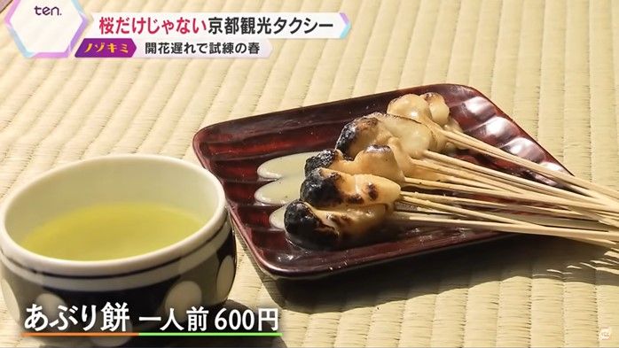 今宮神社の門前菓子・一文字屋和輔の名物「あぶり餅」 一人前600円