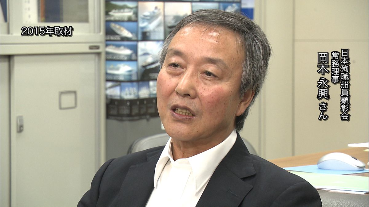 日本殉職船員顕彰会常務理事　岡本永興さん　2015年取材