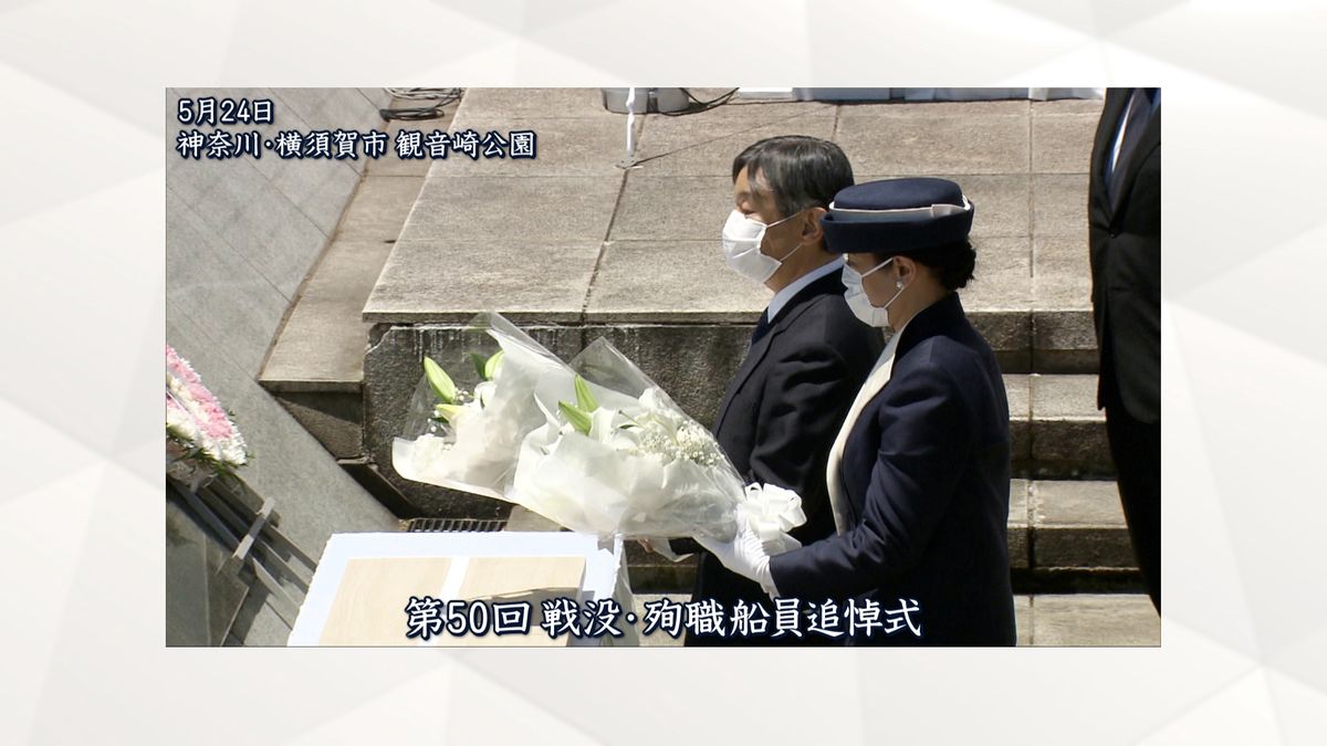 5月24日　戦没船員の碑に供花される天皇皇后両陛下