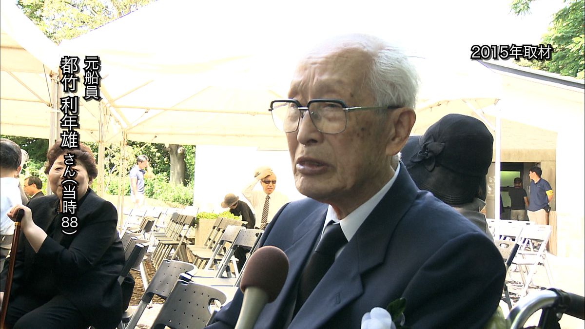 元船員　都竹利年雄さん（当時88歳）2015年取材
