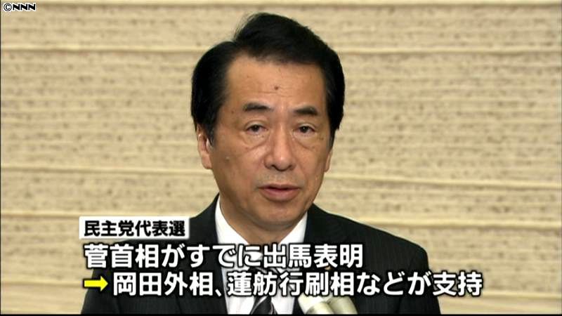 民主党代表選、来月１４日に正式決定