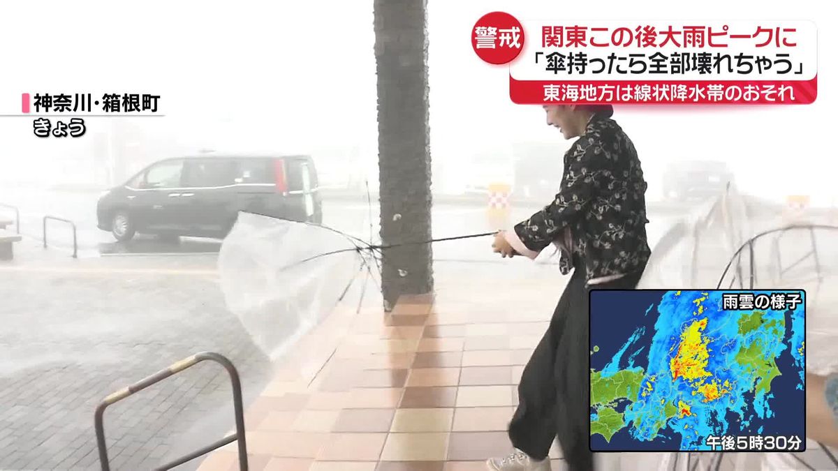 警報級大雨　関東地方は明日にかけてピークに　東海地方は線状降水帯のおそれ　