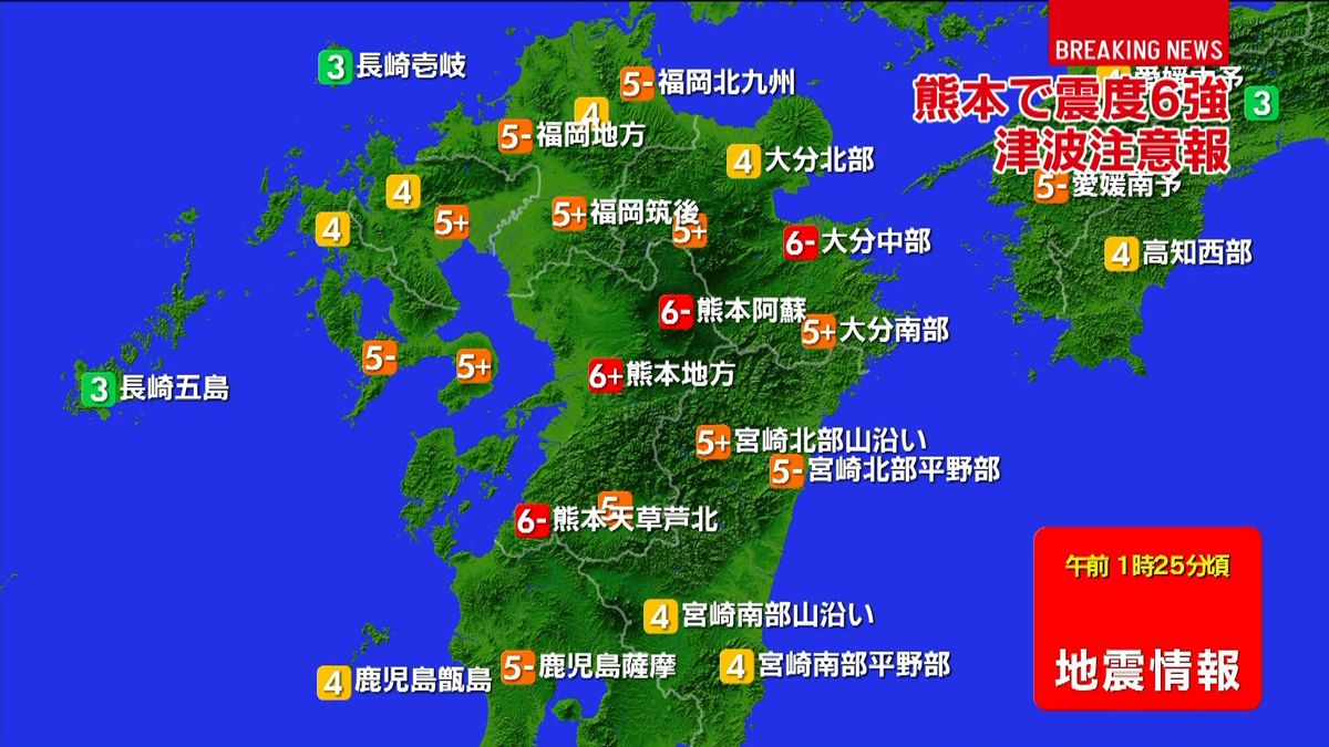 熊本中央区などで震度６強