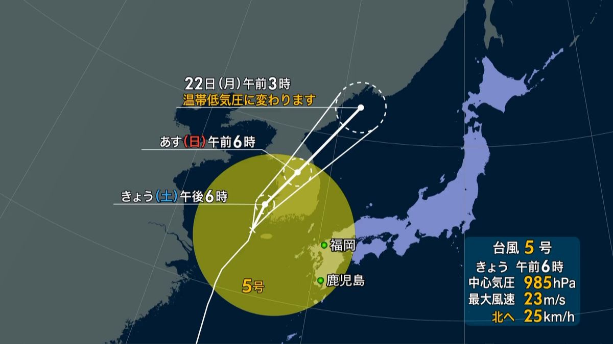 大型の台風５号が北上　離れた地域でも大雨
