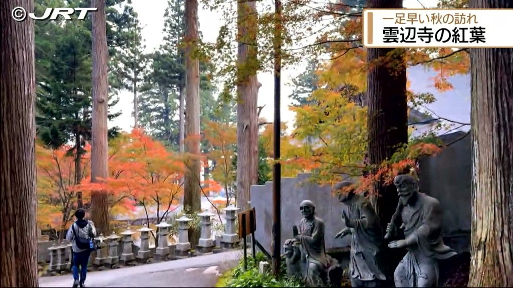 四国霊場66番札所・雲辺寺は一足早く木々の葉が赤や黄色に色づき始める　例年より遅れている2024年の紅葉【徳島】