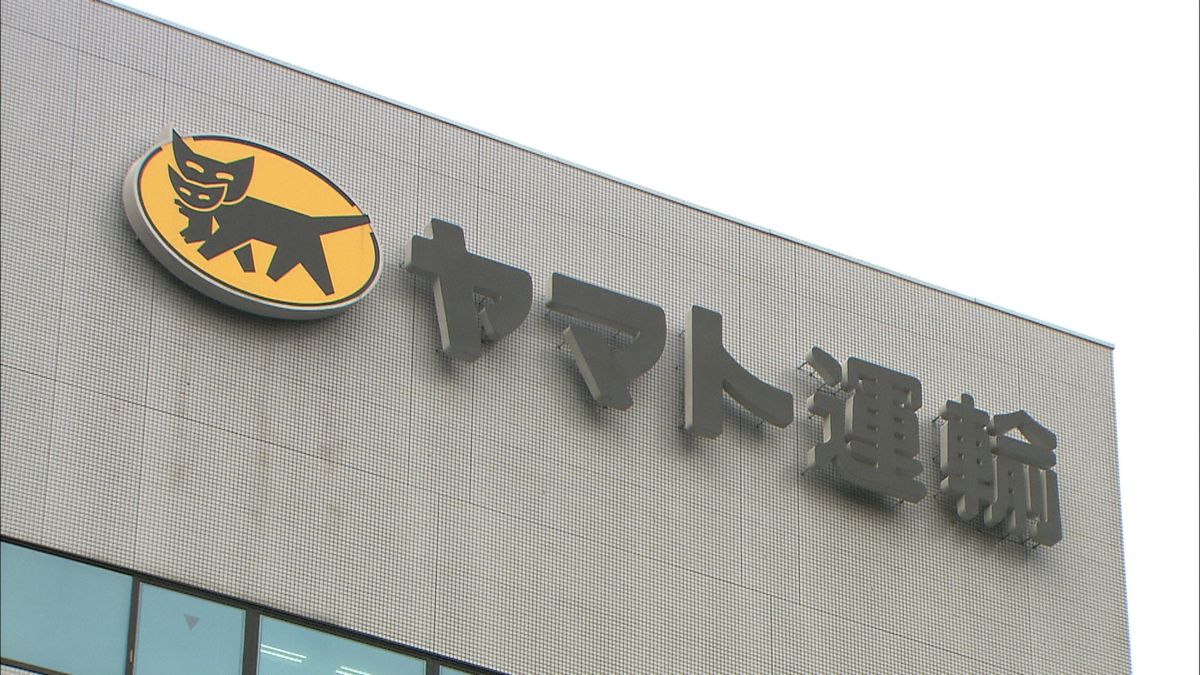 【震度6強】ヤマト運輸、石川県内の3営業所の窓口業務を休止