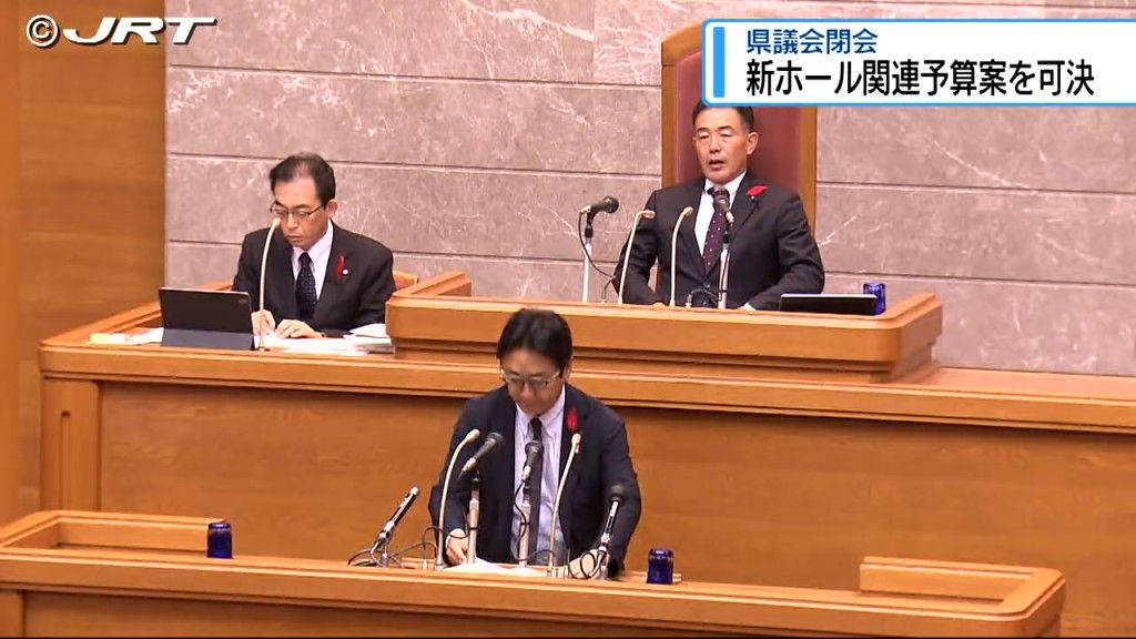 県議会  新ホールの関連予算案を可決　知事への問責決議案は否決【徳島】