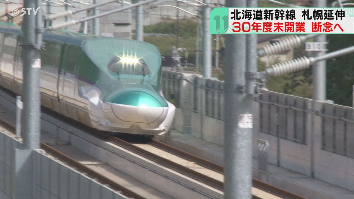 新幹線札幌延伸、３０年度開業を延期　きょう午後国交省に報告へ…工事最大４年遅れの現状