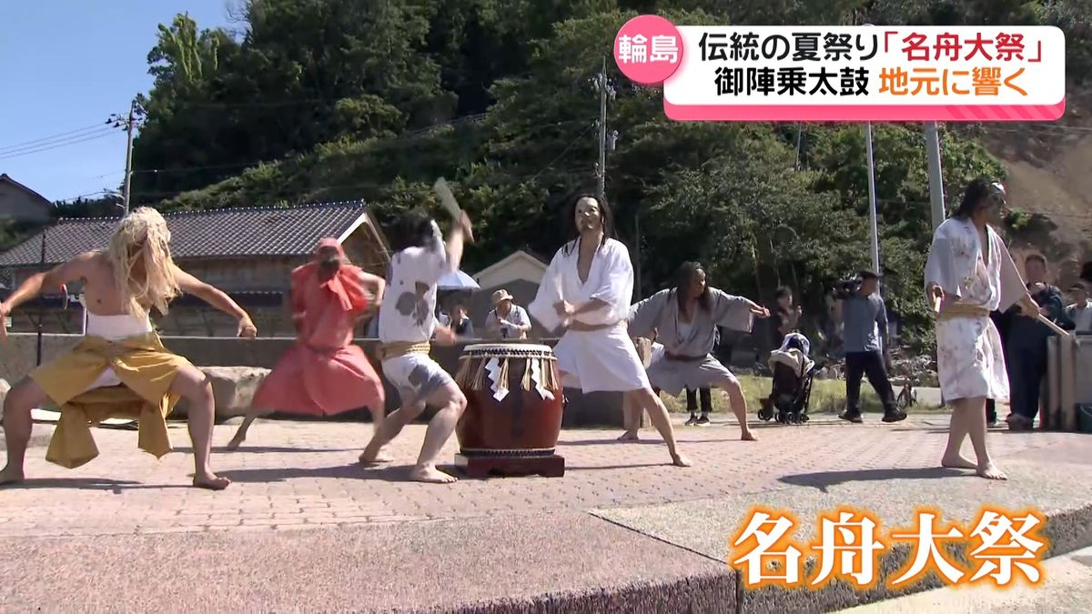 地震後初めて地元に響いた”御陣乗太鼓”　規模縮小し伝統の夏祭りを開催