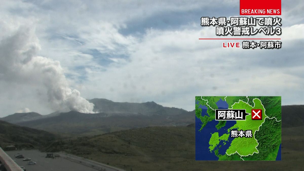 阿蘇山噴火　周辺６施設に避難伝える