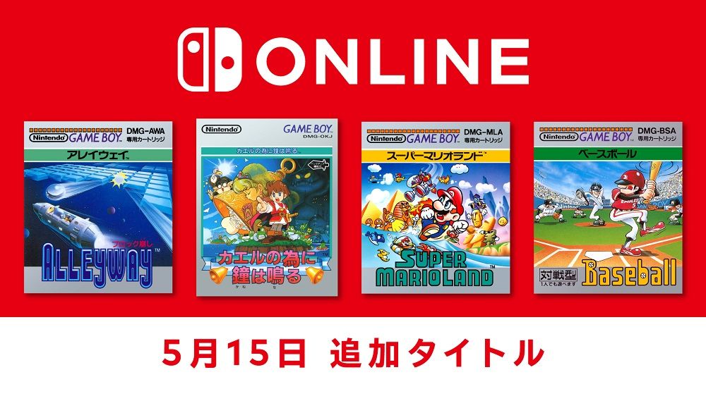 任天堂、Switchに『カエルの為に鐘は鳴る』『スーパーマリオランド』など4タイトルを追加  SNSで歓喜の声（2024年5月15日掲載）｜日テレNEWS NNN