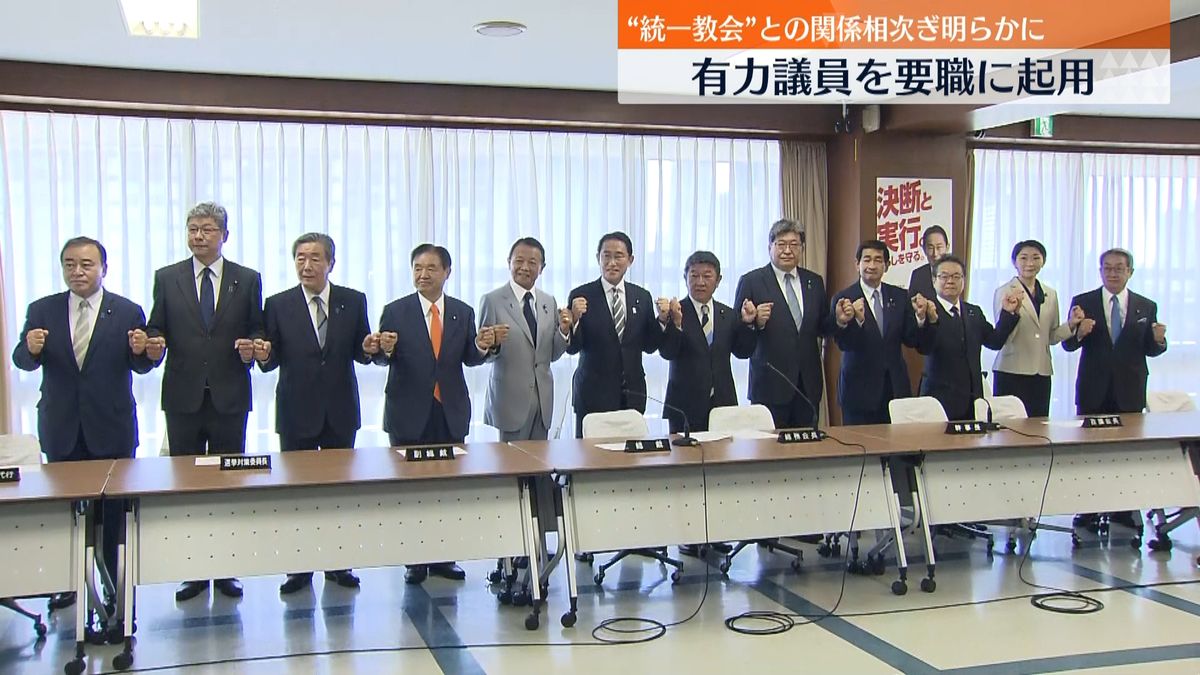 岸田改造内閣まもなく発足　閣僚名簿読み上げ　有力議員を要職に起用