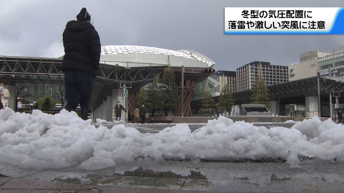 冬型の気圧配置　石川の“大気” 非常に不安定な状態に　落雷や激しい突風に注意